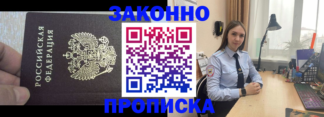 прописка паспорт в Калаче-на-Дону
